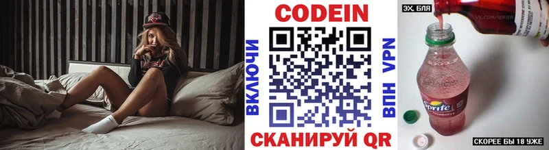 Кодеин Purple Drank  купить   Берёзовский 