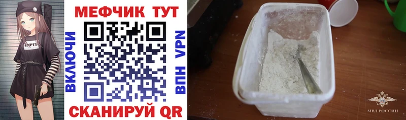 купить закладку Берёзовский МЕФ mephedrone
